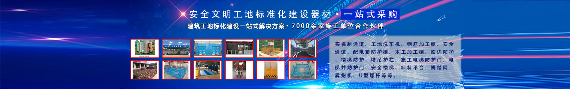 VR安全体验馆