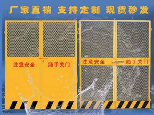 施工电梯防护门