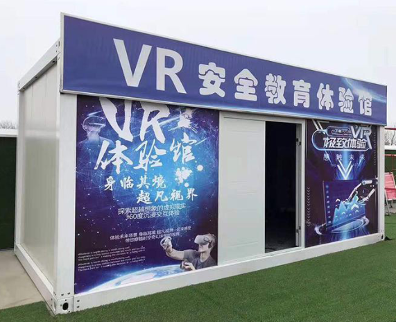 VR实体安全体验馆