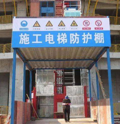 施工电梯棚